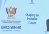ਦਿੱਲੀ ’ਚ 18ਵੇਂ BRICS ਸੰਮੇਲਨ ਦੀਆਂ ਤਿਆਰੀਆਂ ਜ਼ੋਰਾਂ ’ਤੇ, 12-13 ਸਤੰਬਰ ਨੂੰ ਹੋਵੇਗਾ ਮਹੱਤਵਪੂਰਨ ਆਯੋਜਨ