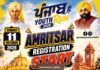 11 ਅਕਤੂਬਰ ਨੂੰ ਅੰਮ੍ਰਿਤਸਰ ਵਿੱਚ ਹੋਵੇਗੀ 5 ਕਿਲੋਮੀਟਰ ਪੰਜਾਬ ਯੂਥ ਰਨ ਮੈਰਾਥਨ