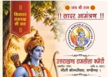 ਚੰਡੀਗੜ੍ਹ ਵਿੱਚ ਹੋਵੇਗਾ 28ਵਾਂ ਸ੍ਰੀ ਰਾਮਲੀਲਾ ਮੰਚਨ-2026